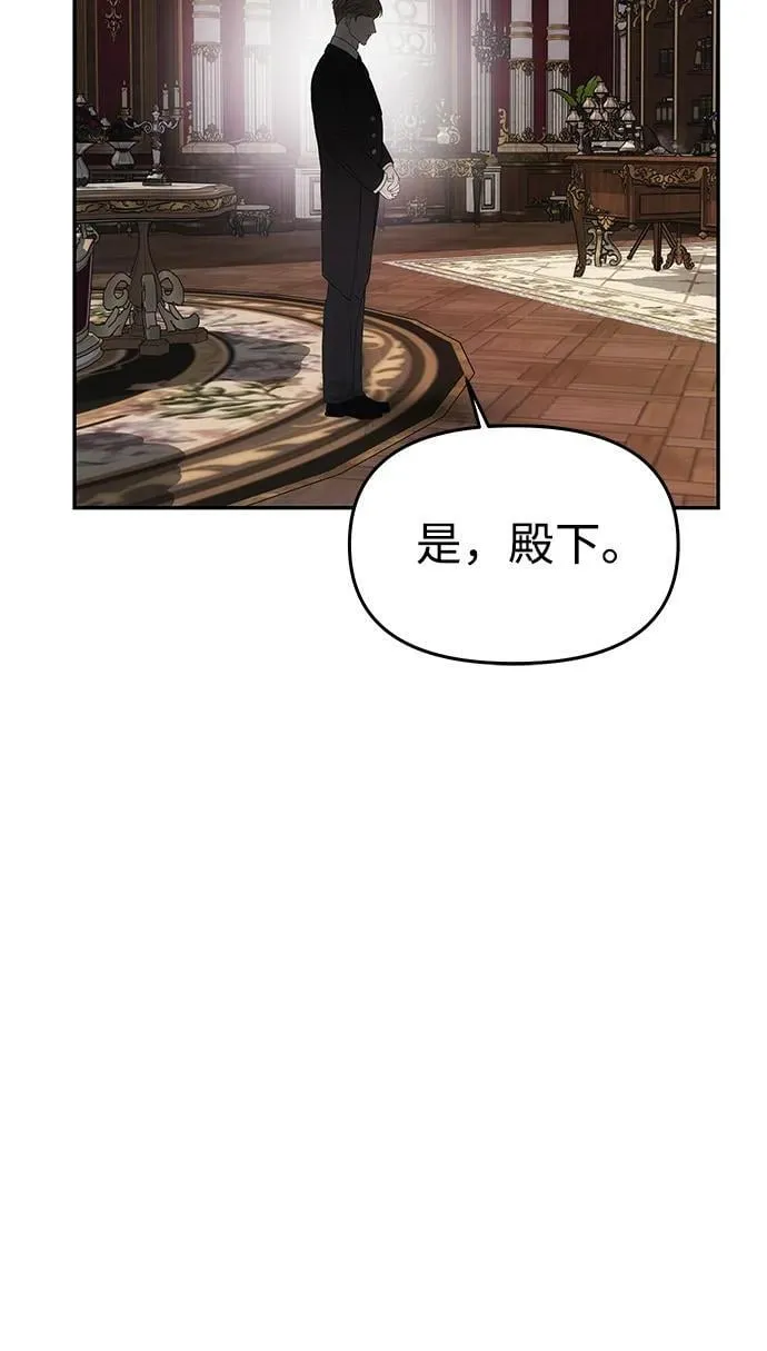 [第32话] 克洛采塔·伽艾塔尼 第65页