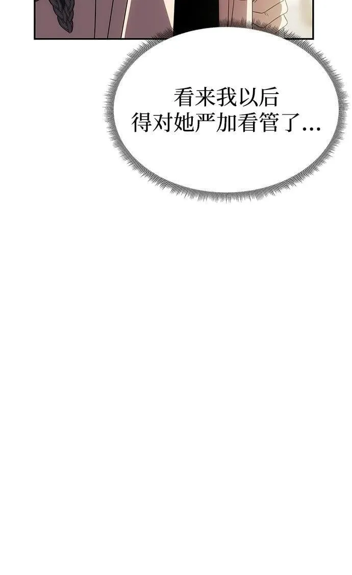 [第32话] 克洛采塔·伽艾塔尼 第68页
