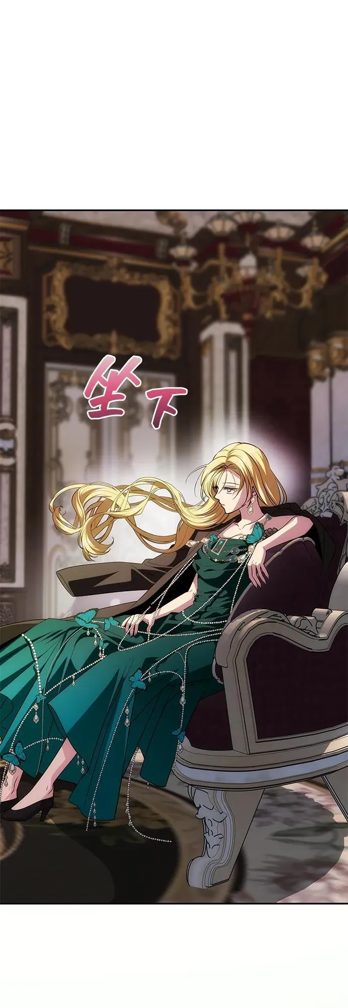 [第32话] 克洛采塔·伽艾塔尼 第79页