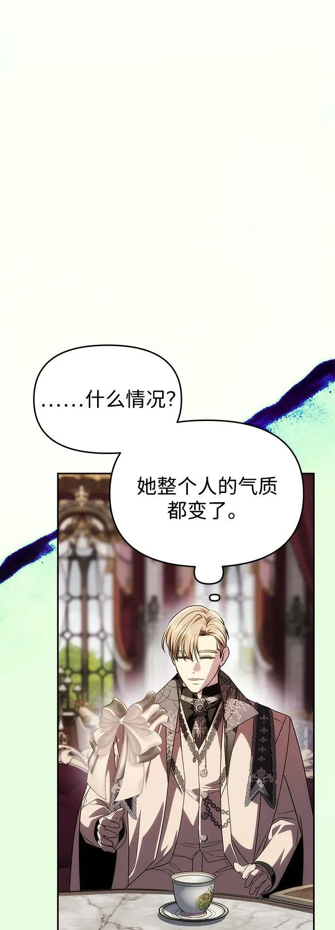 [第32话] 克洛采塔·伽艾塔尼 第80页