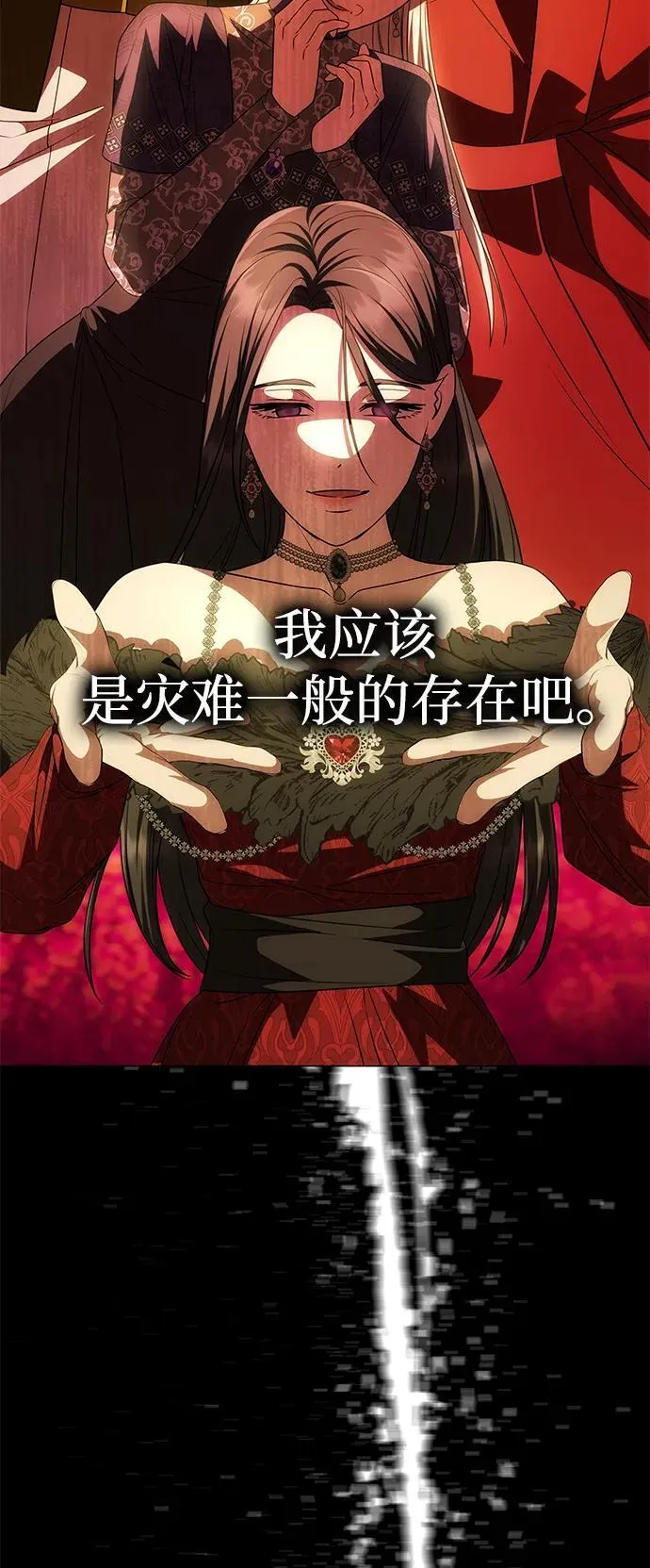 [第32话] 克洛采塔·伽艾塔尼 第88页