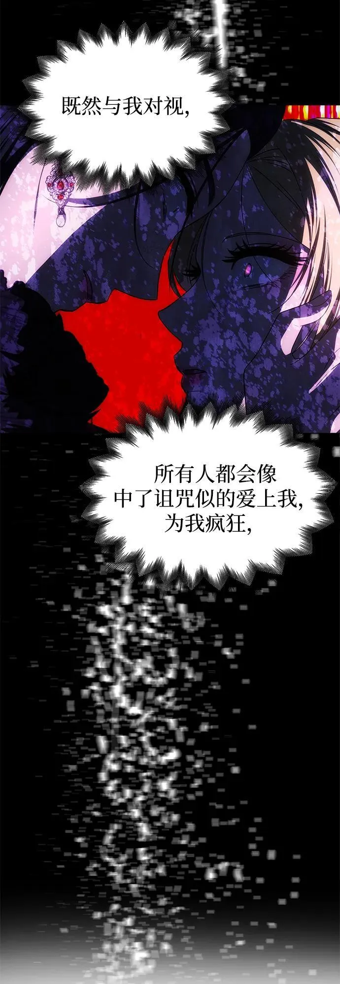 [第32话] 克洛采塔·伽艾塔尼 第89页