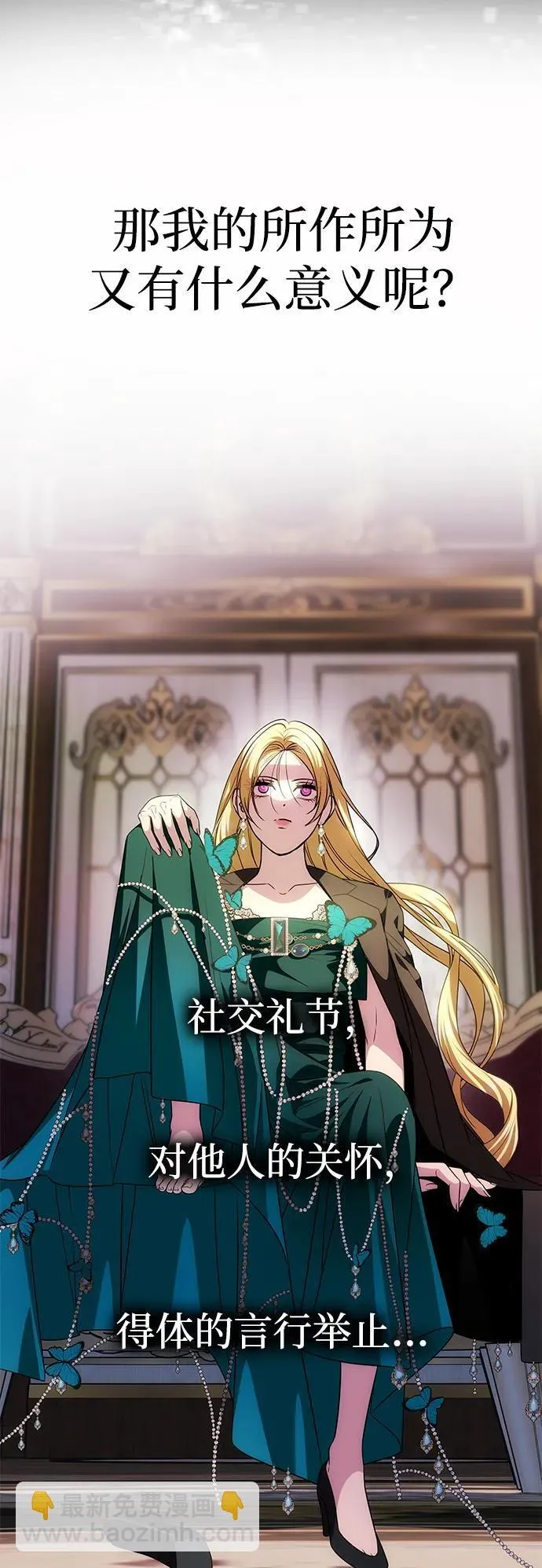 [第32话] 克洛采塔·伽艾塔尼 第90页