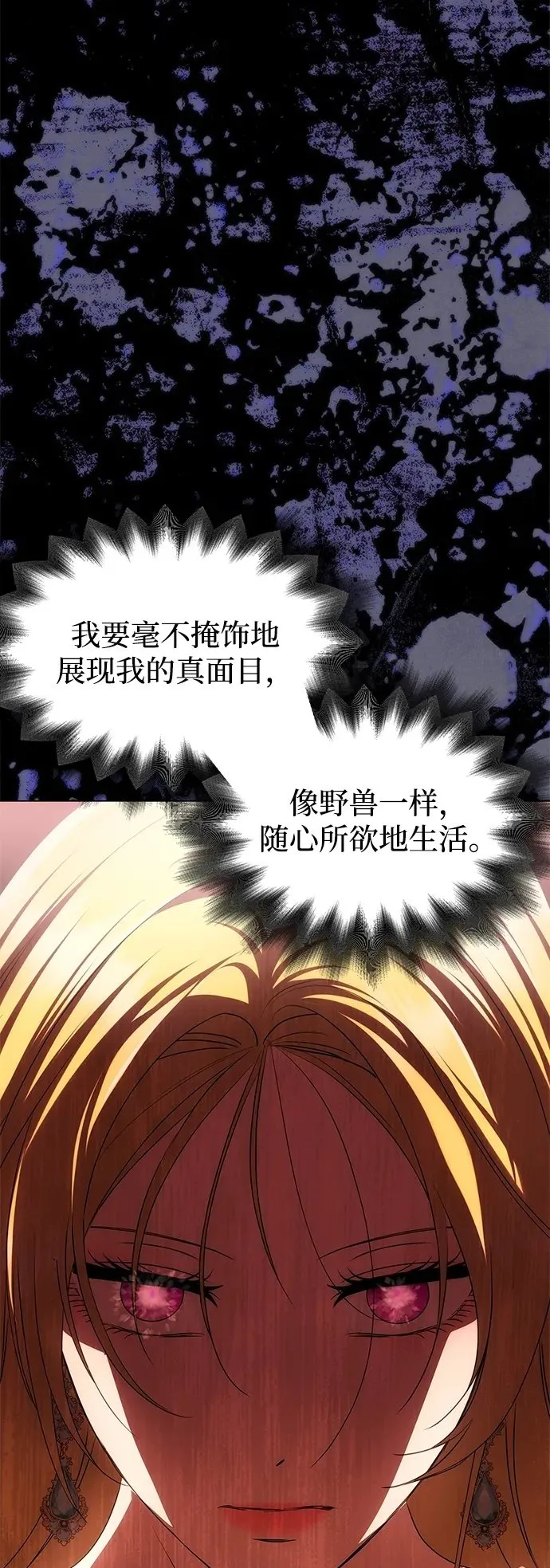[第32话] 克洛采塔·伽艾塔尼 第93页