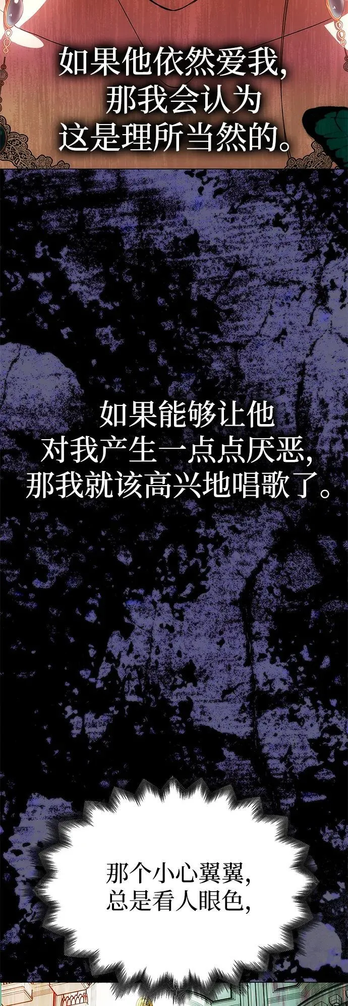 [第32话] 克洛采塔·伽艾塔尼 第94页