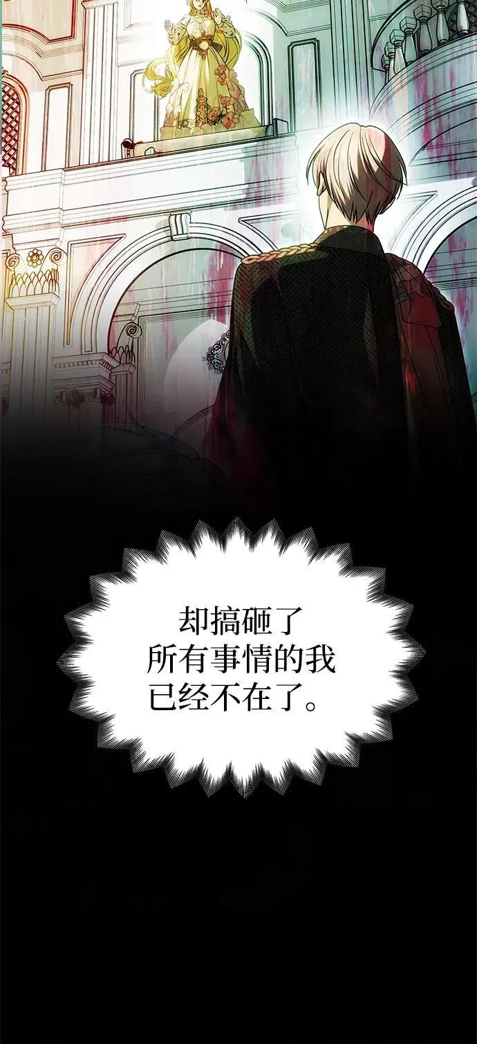 [第32话] 克洛采塔·伽艾塔尼 第95页