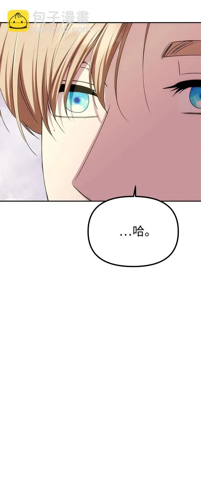 [第32话] 克洛采塔·伽艾塔尼 第98页