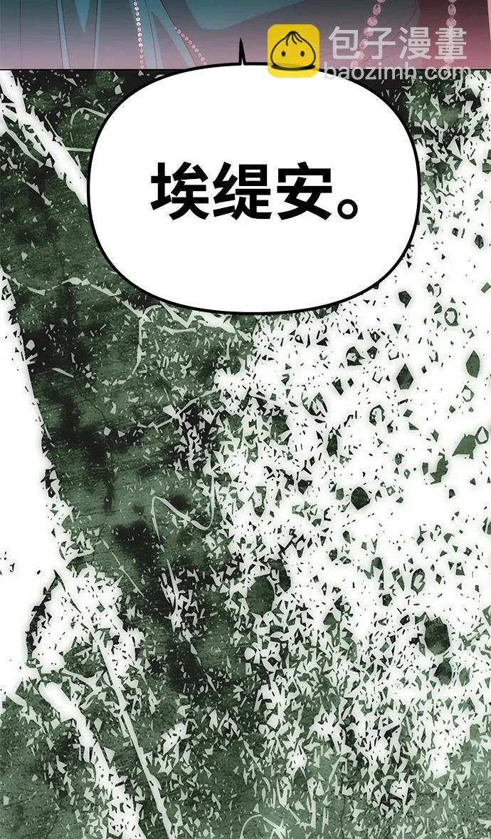 [第32话] 克洛采塔·伽艾塔尼 第102页