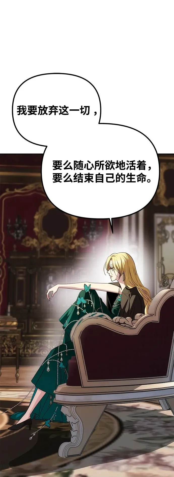 [第32话] 克洛采塔·伽艾塔尼 第108页