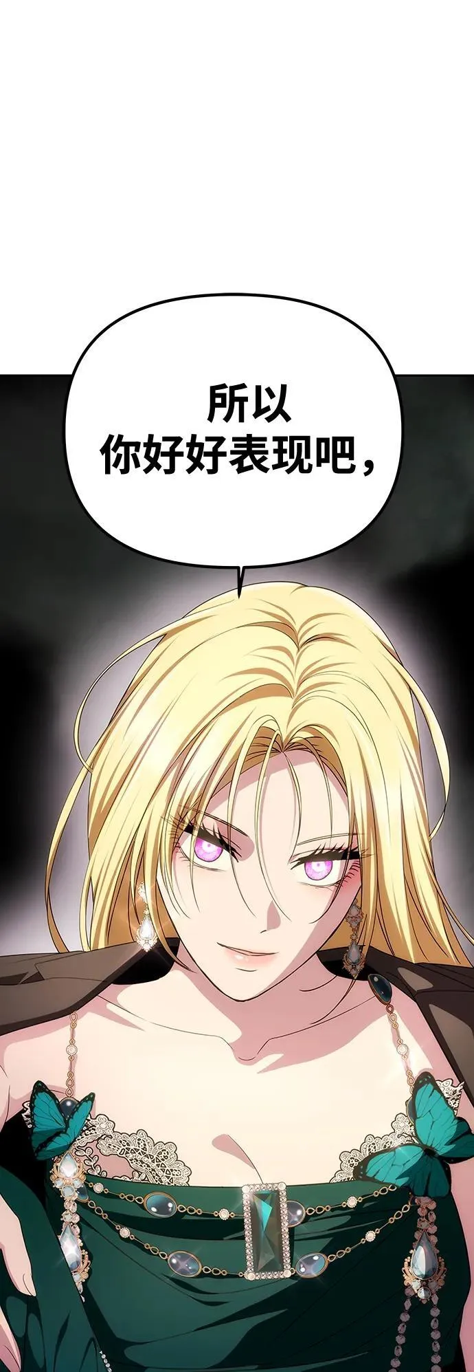 [第33话] 谈话 第3页