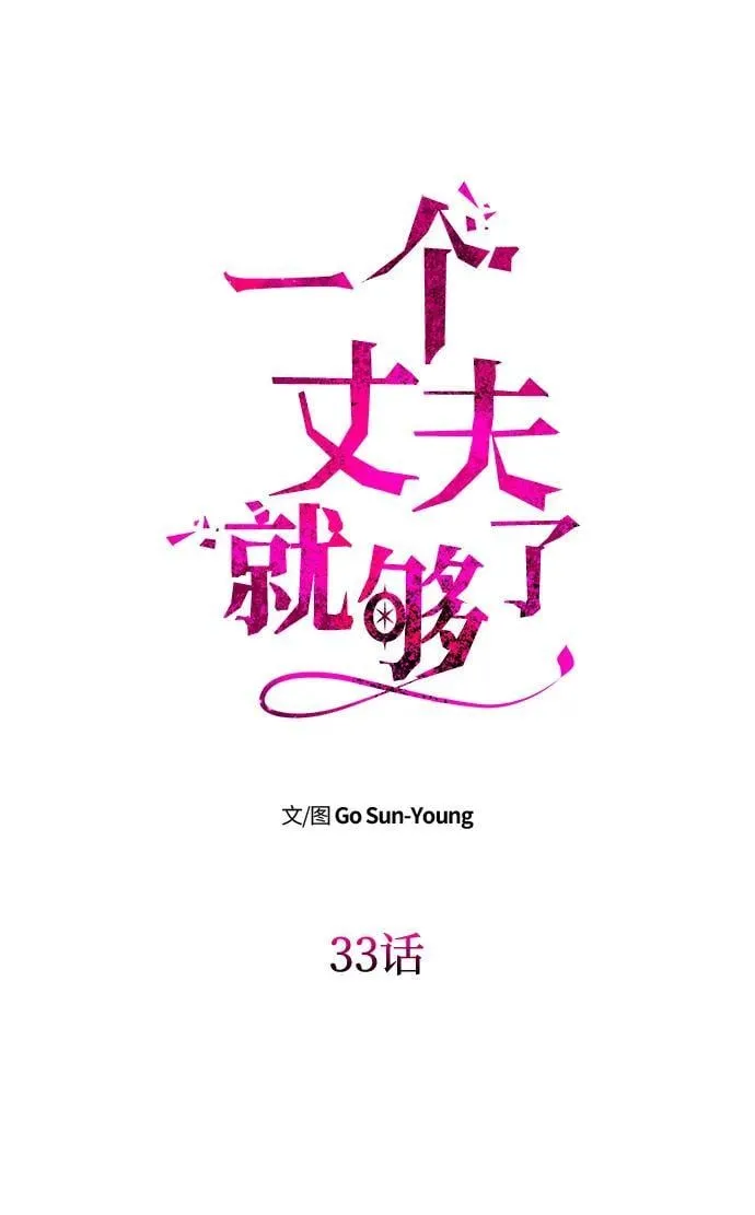 [第33话] 谈话 第8页