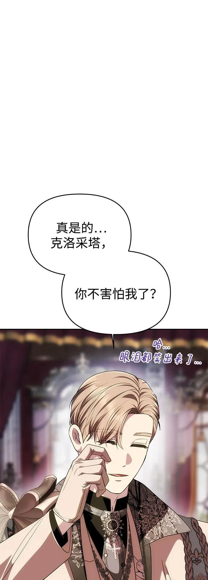 [第33话] 谈话 第10页