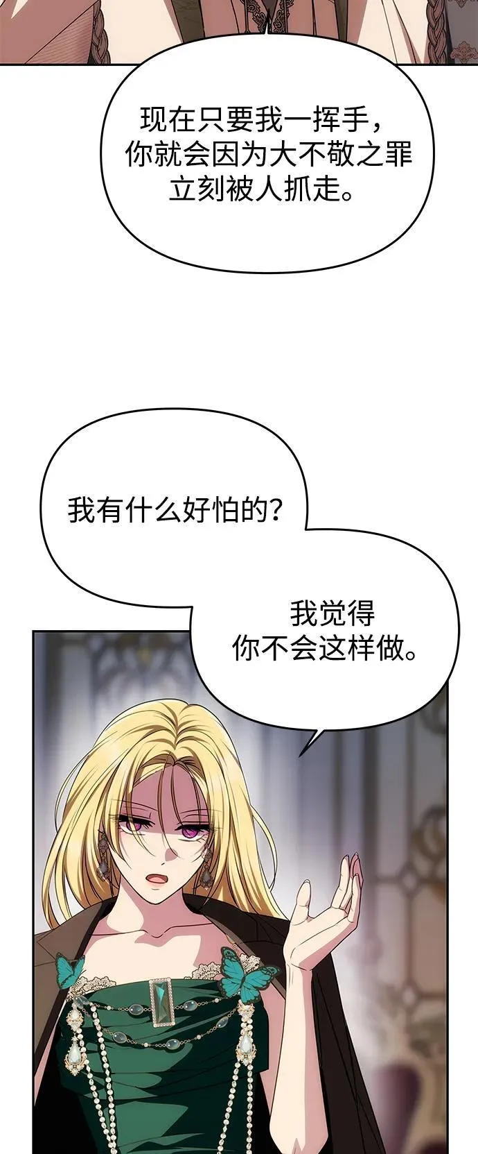[第33话] 谈话 第11页