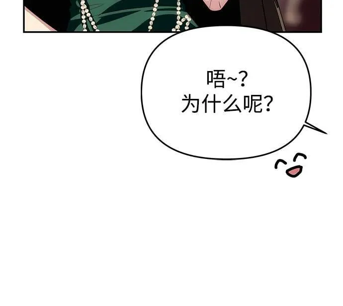 [第33话] 谈话 第12页