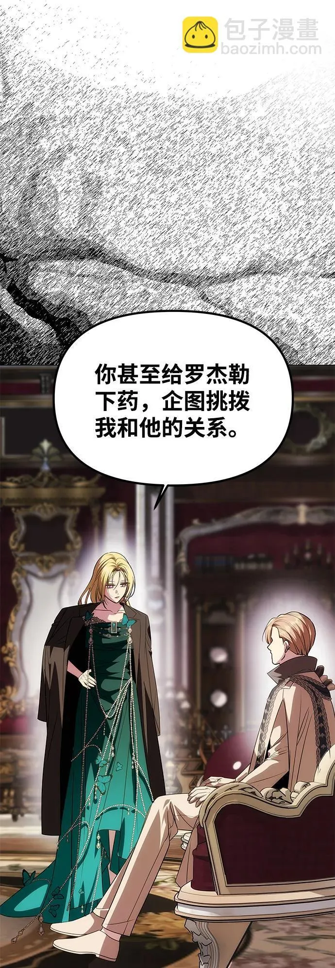 [第33话] 谈话 第14页