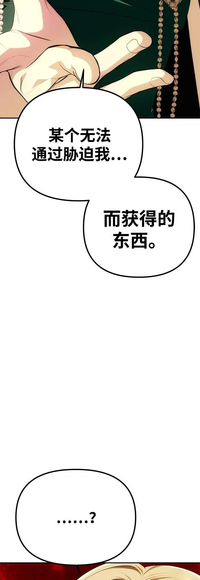[第33话] 谈话 第20页