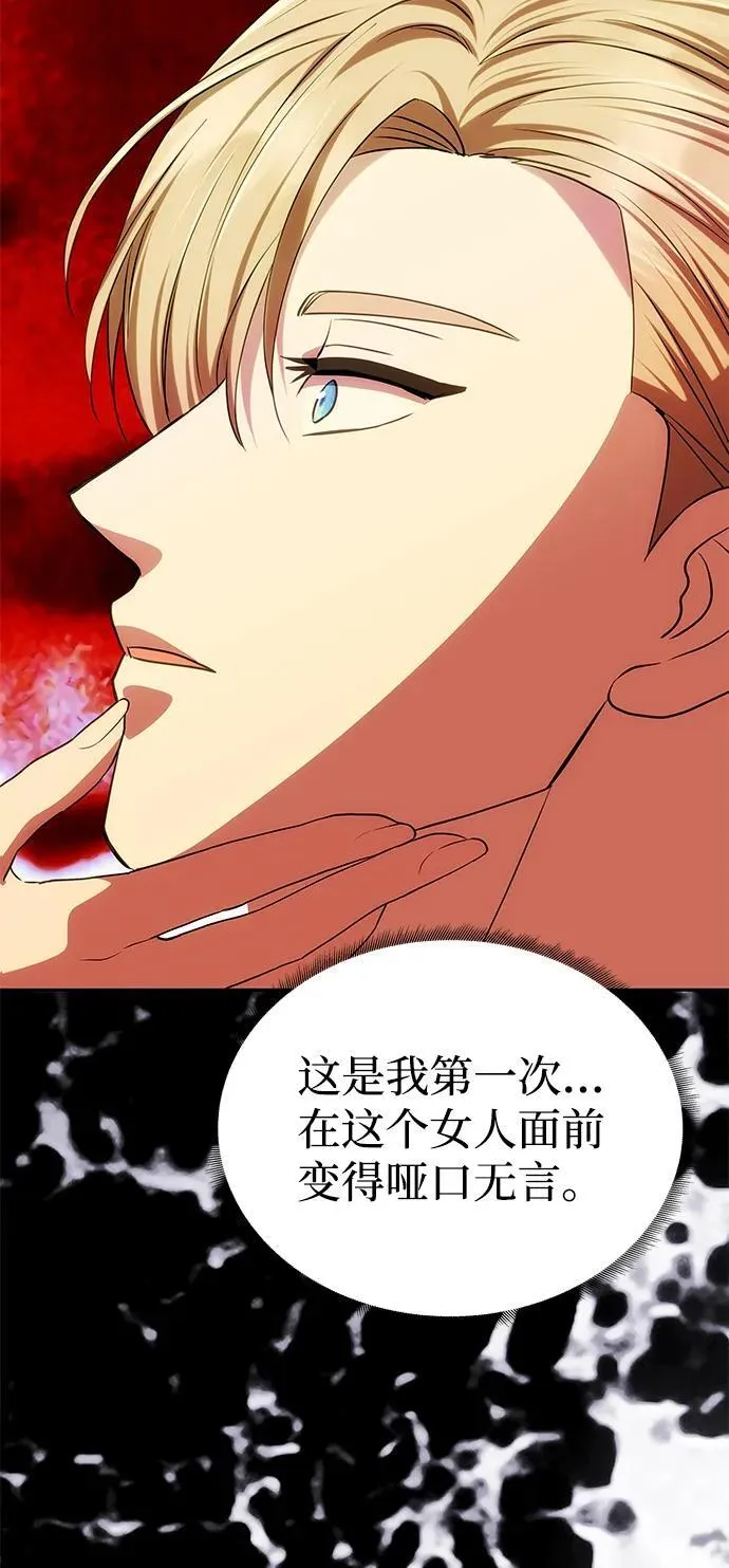 [第33话] 谈话 第21页