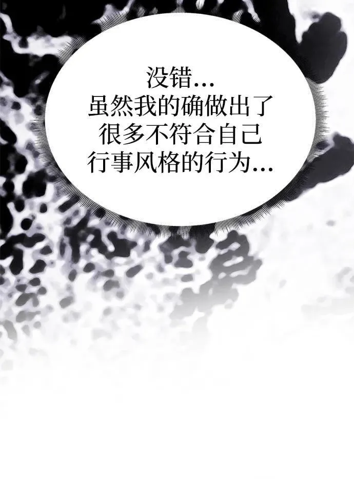 [第33话] 谈话 第22页