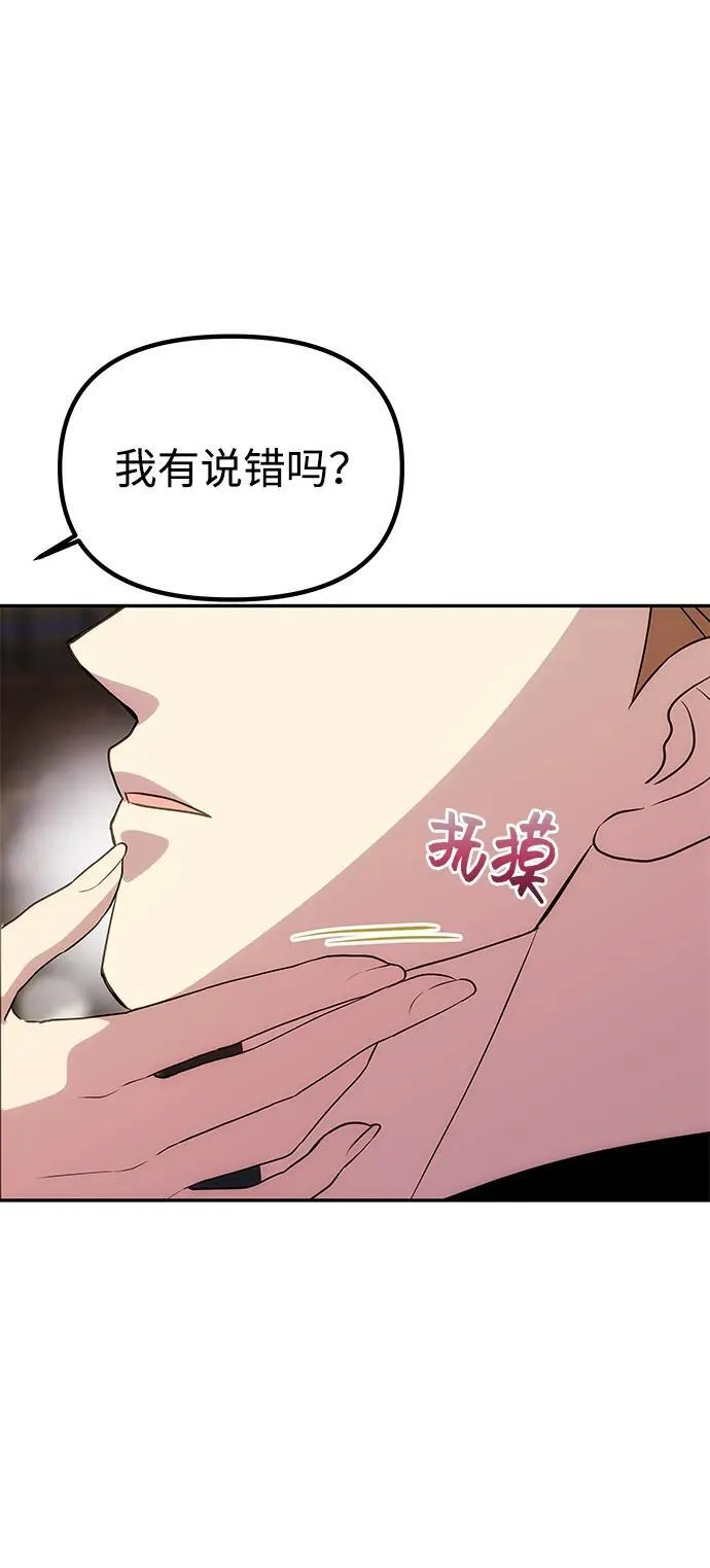 [第33话] 谈话 第23页