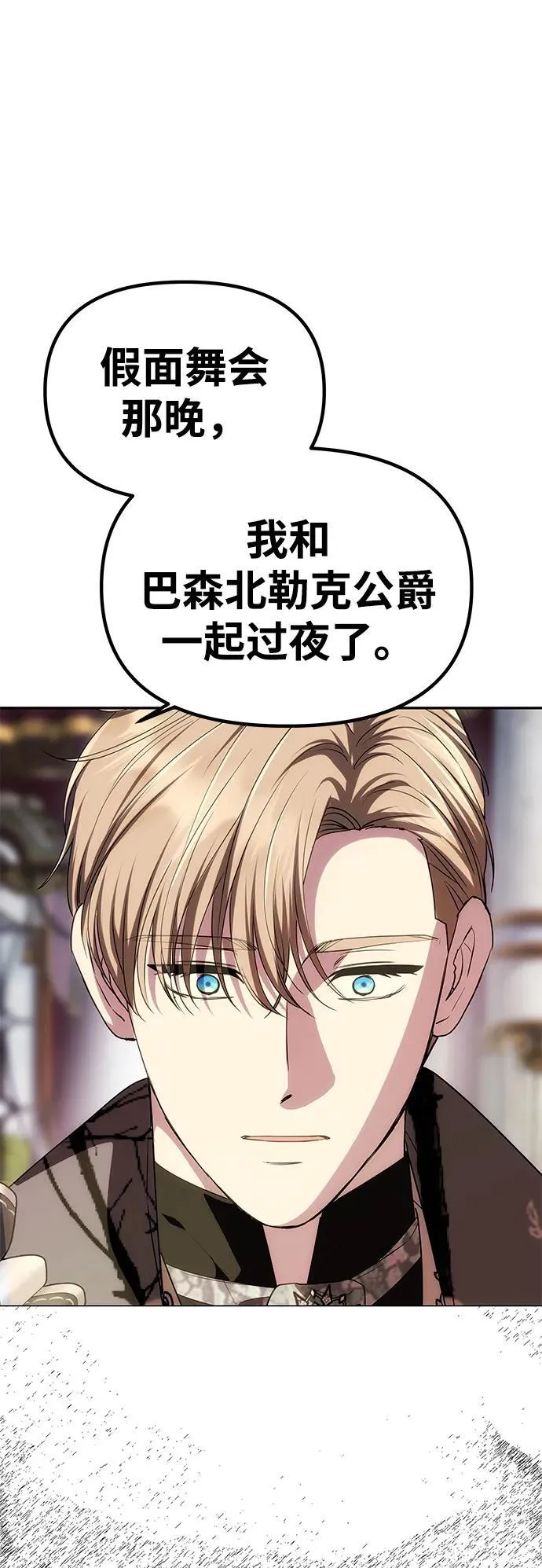 [第33话] 谈话 第26页