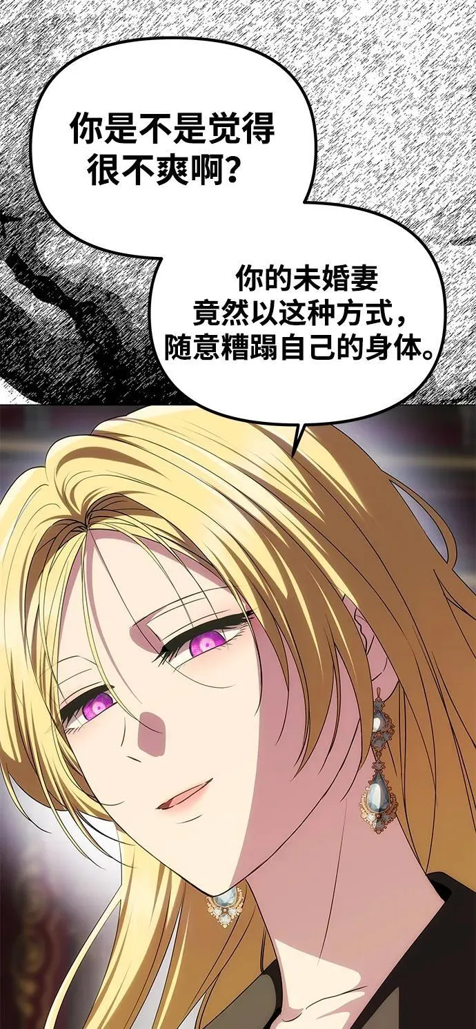 [第33话] 谈话 第27页