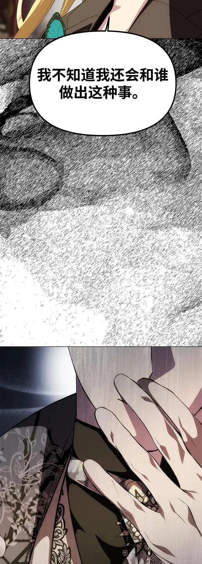 [第33话] 谈话 第28页