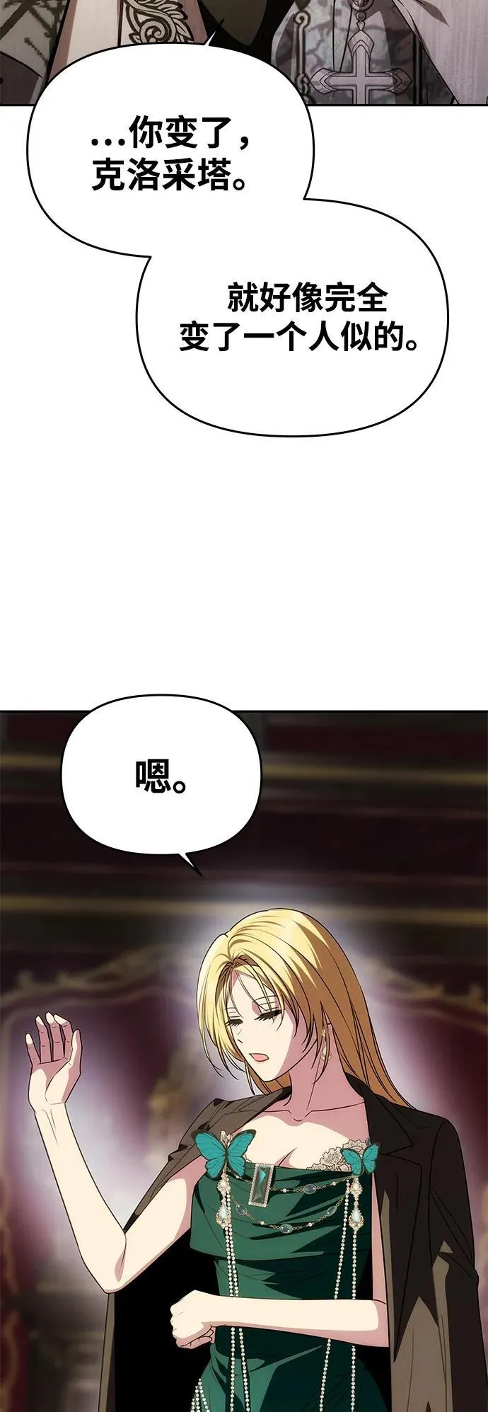 [第33话] 谈话 第29页