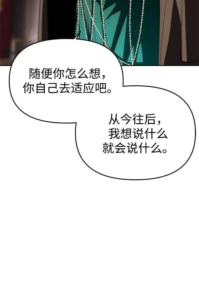 [第33话] 谈话 第30页