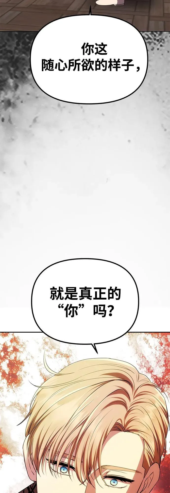 [第33话] 谈话 第32页