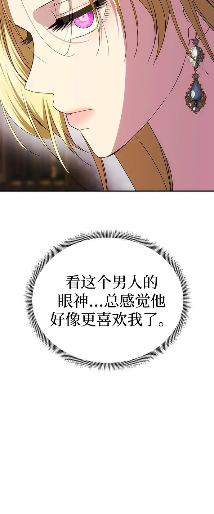 [第33话] 谈话 第34页