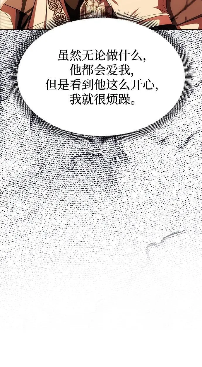 [第33话] 谈话 第36页