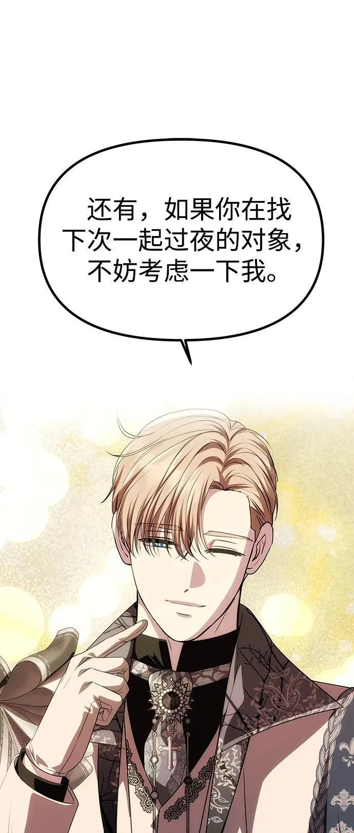 [第33话] 谈话 第37页