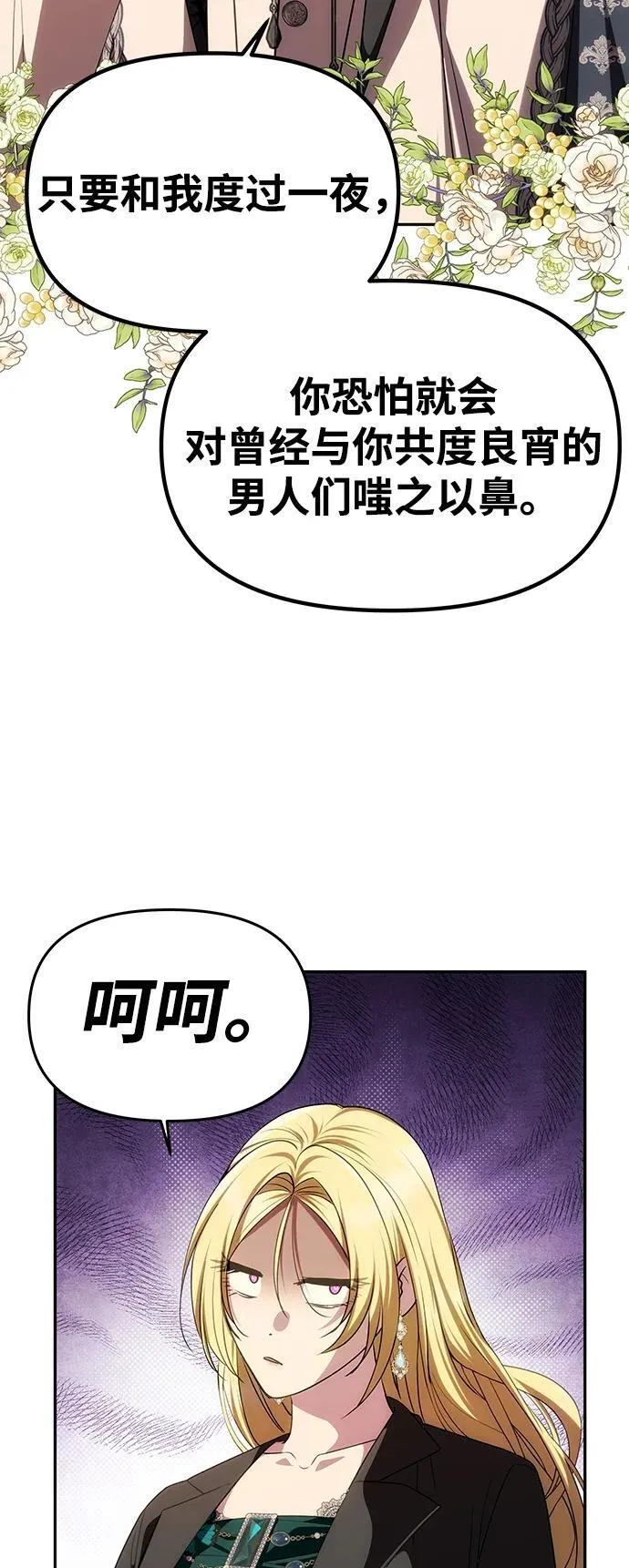 [第33话] 谈话 第38页
