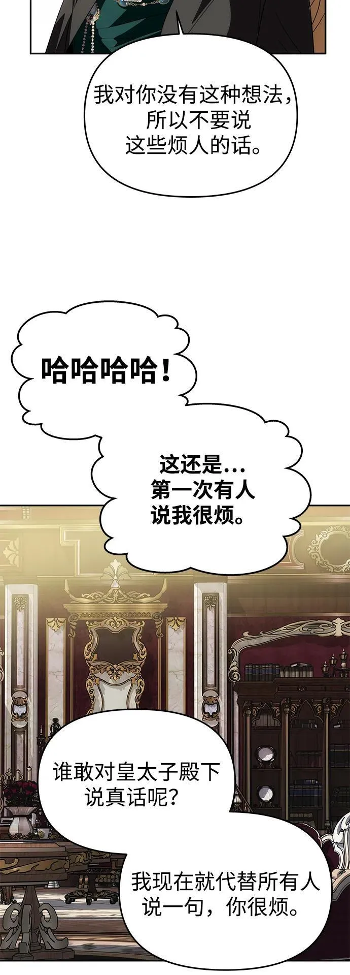 [第33话] 谈话 第39页