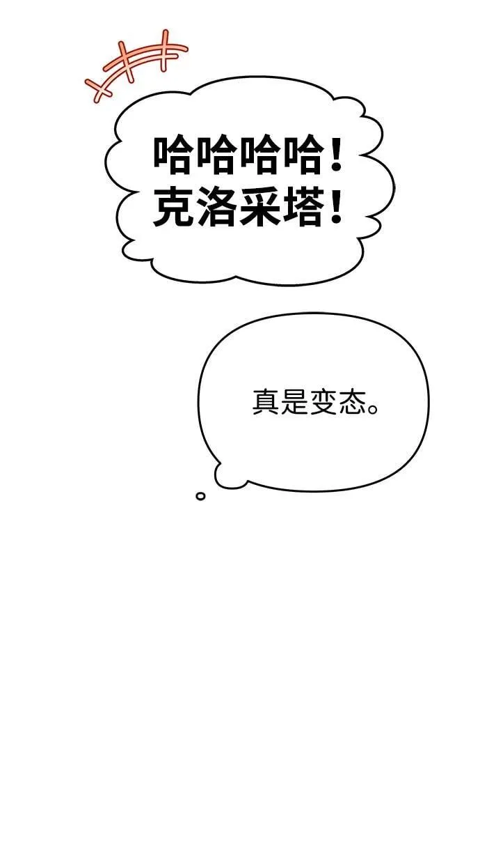 [第33话] 谈话 第40页