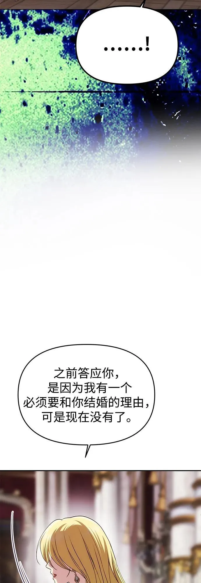 [第33话] 谈话 第42页
