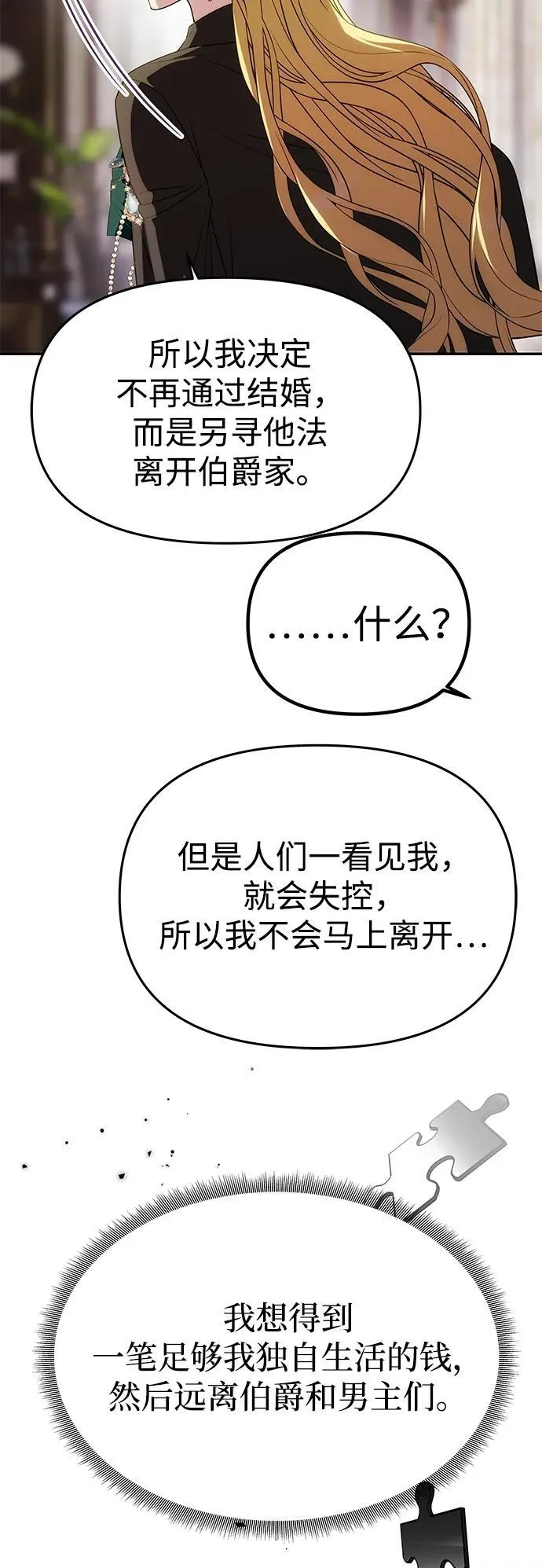 [第33话] 谈话 第43页