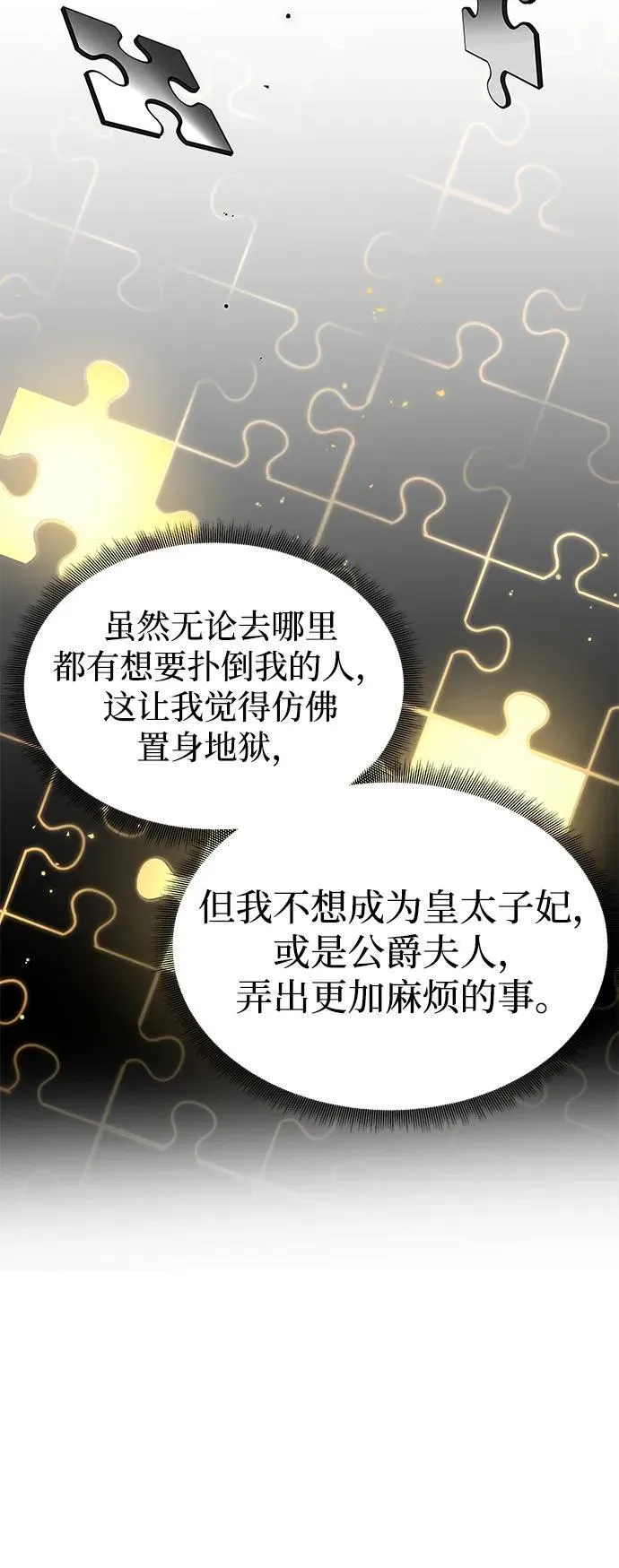 [第33话] 谈话 第44页