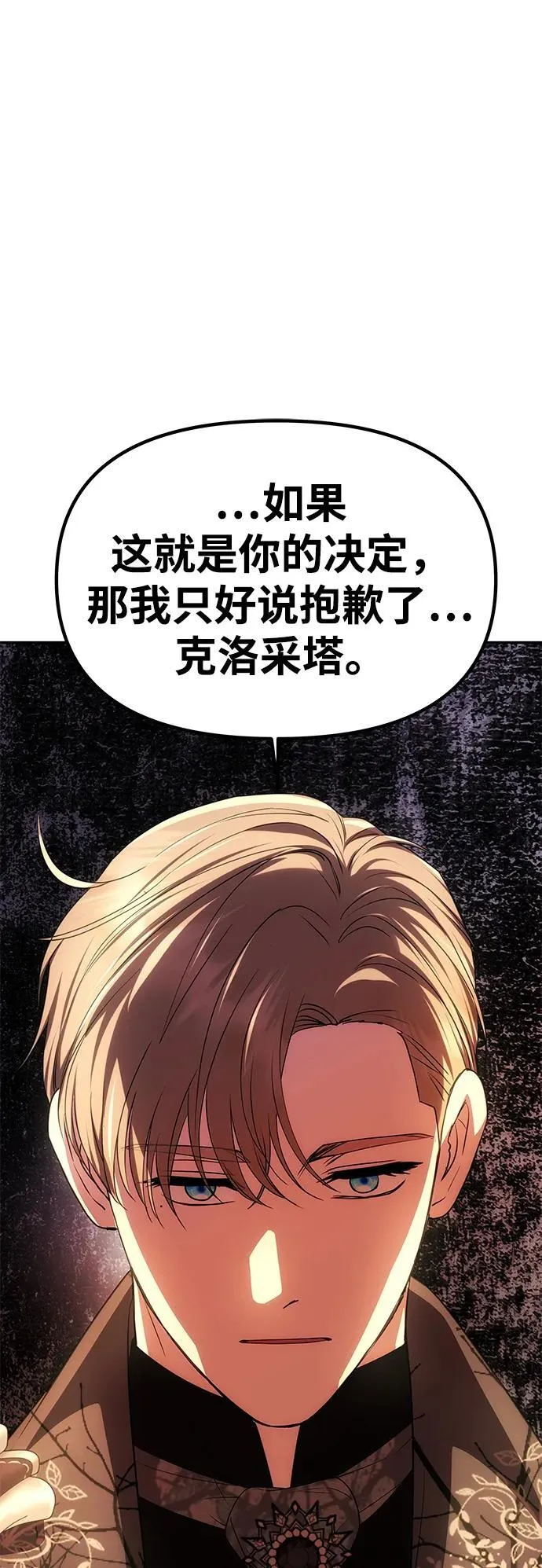 [第33话] 谈话 第45页