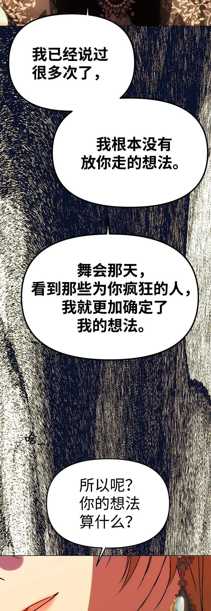 [第33话] 谈话 第46页