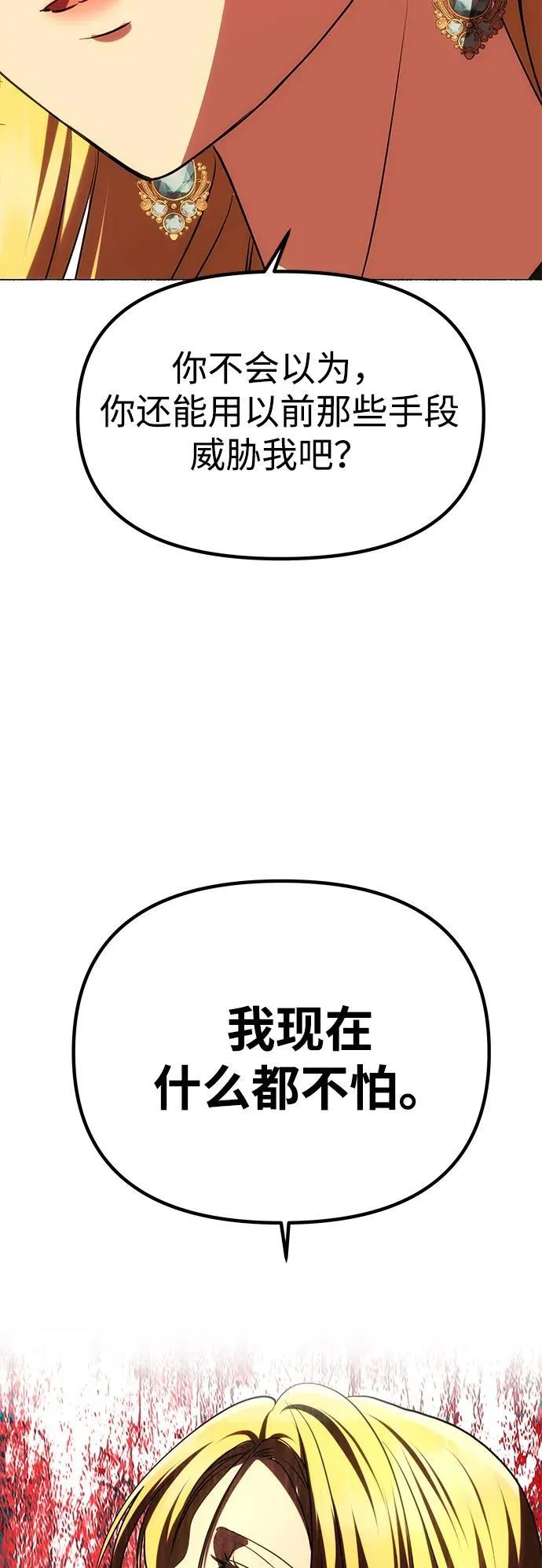 [第33话] 谈话 第47页