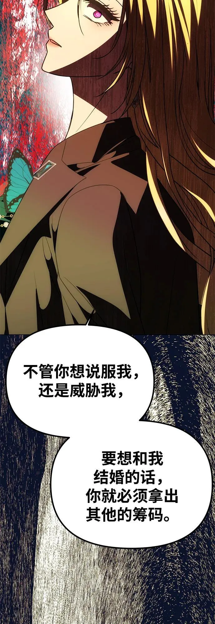 [第33话] 谈话 第48页