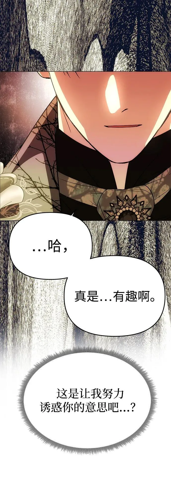[第33话] 谈话 第49页