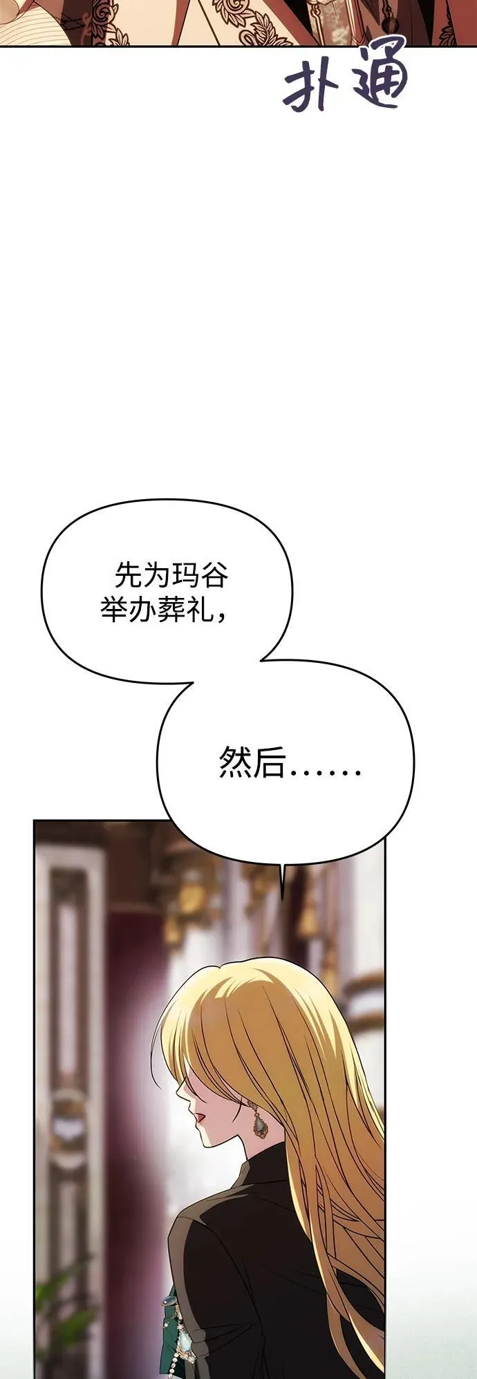 [第33话] 谈话 第52页