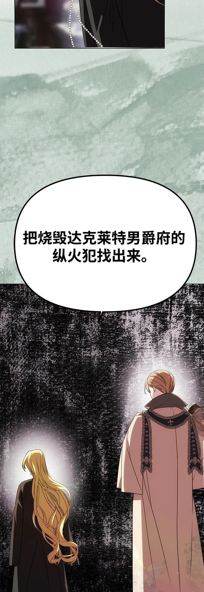 [第33话] 谈话 第53页