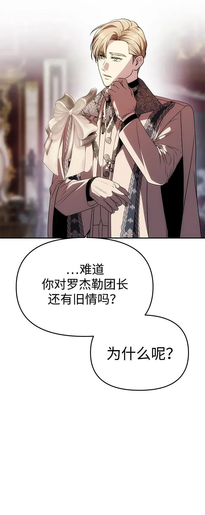 [第33话] 谈话 第55页