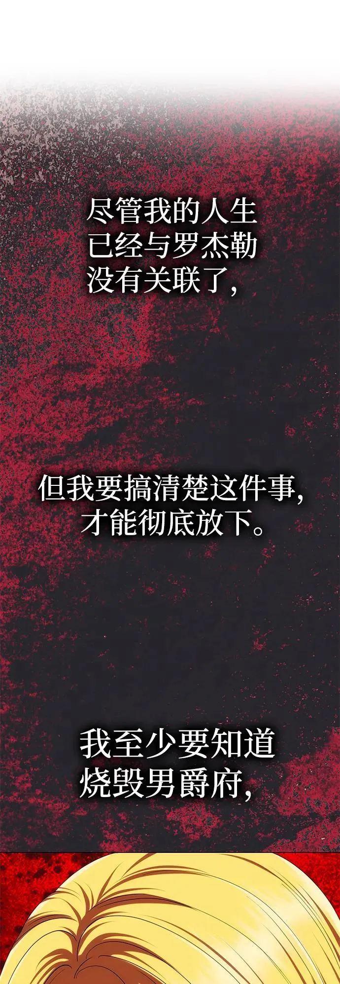 [第33话] 谈话 第56页