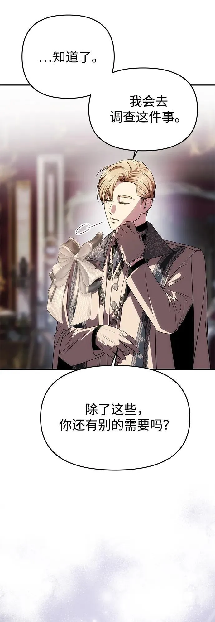 [第33话] 谈话 第59页