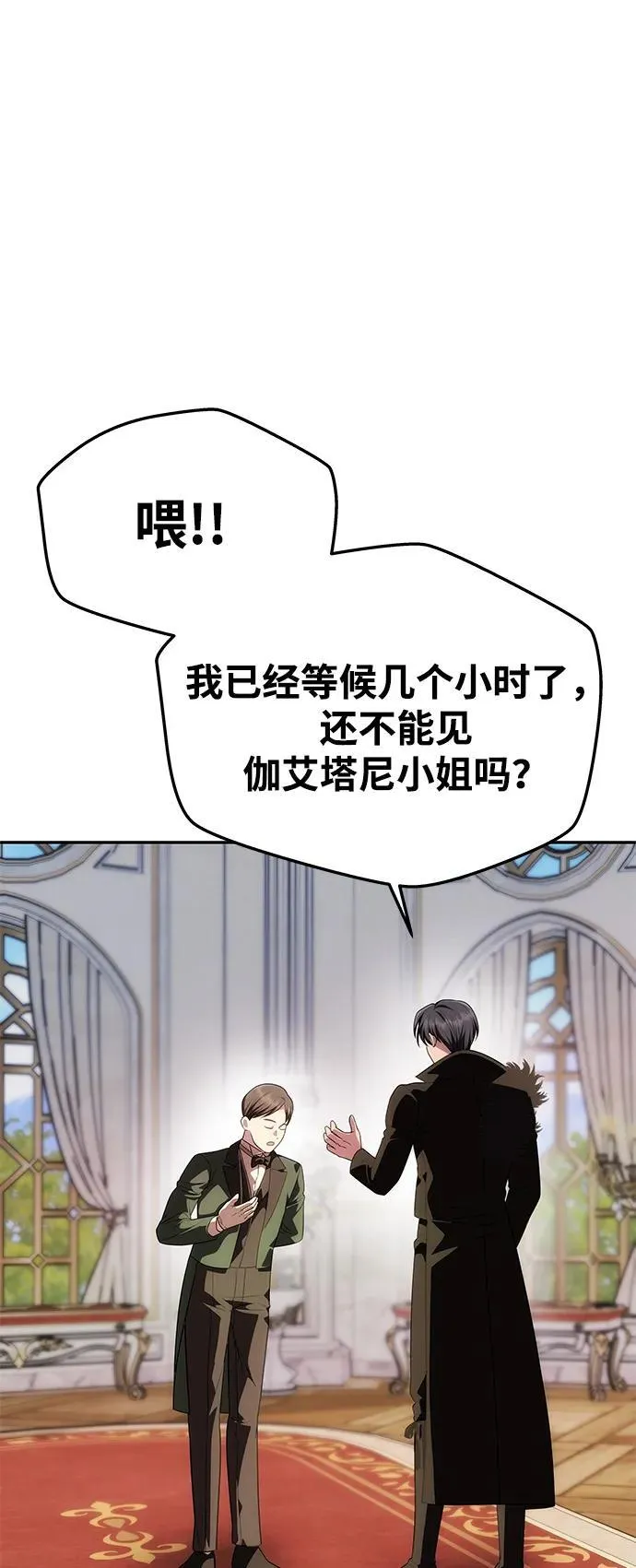 [第33话] 谈话 第64页