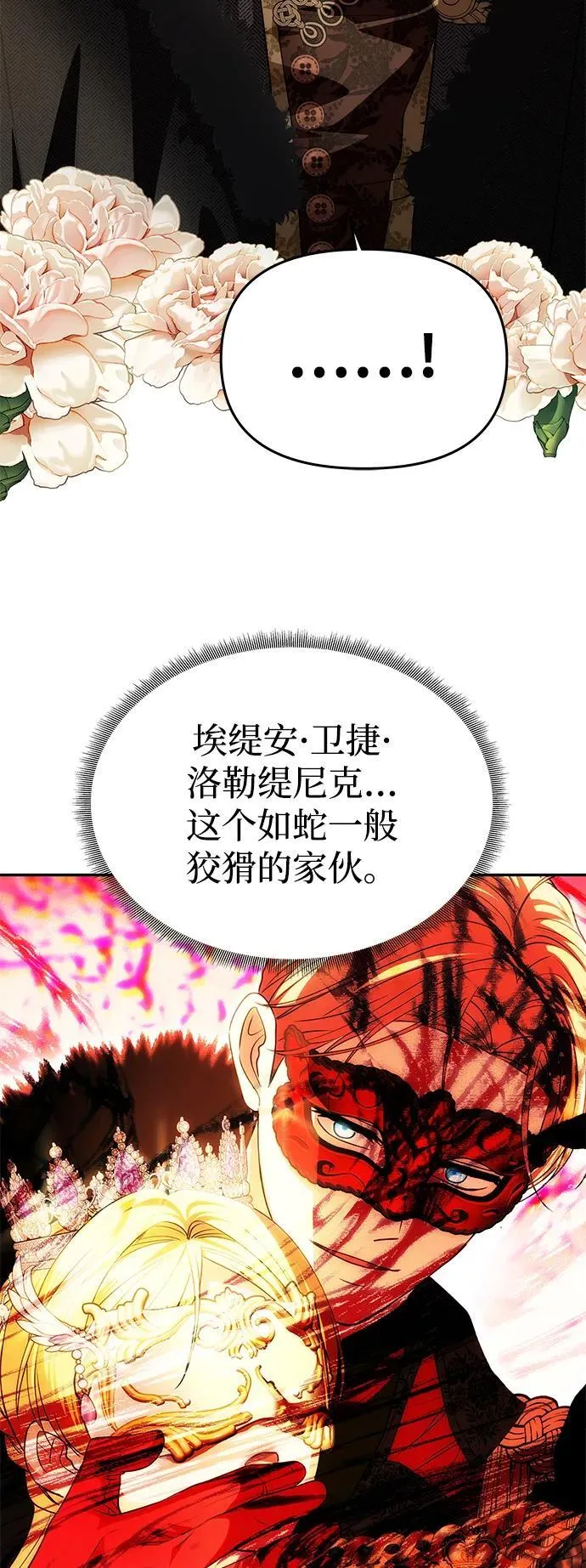 [第33话] 谈话 第66页